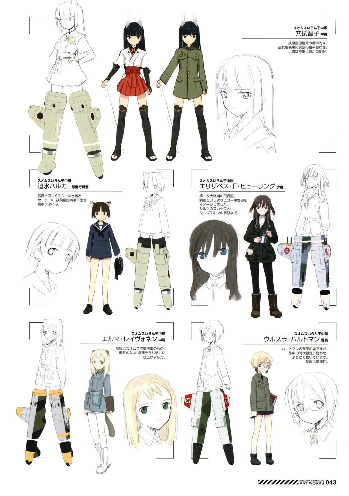 岛田フミカネARTWORKS