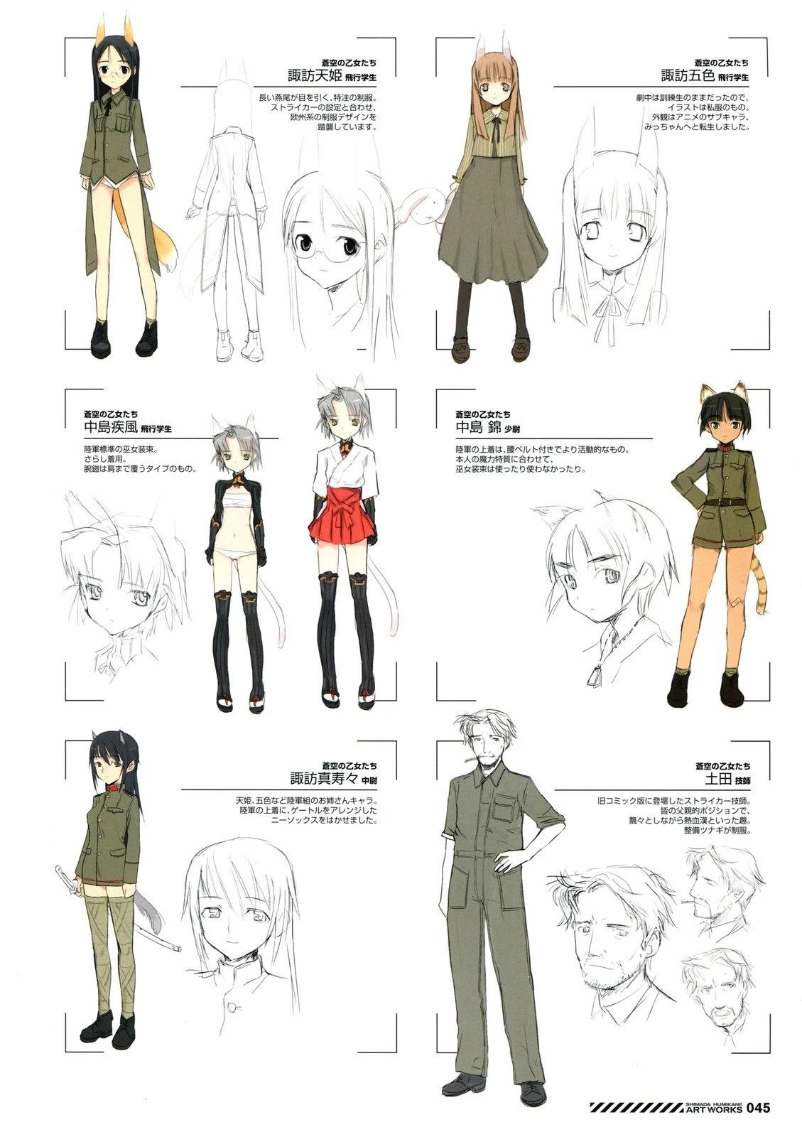 岛田フミカネARTWORKS