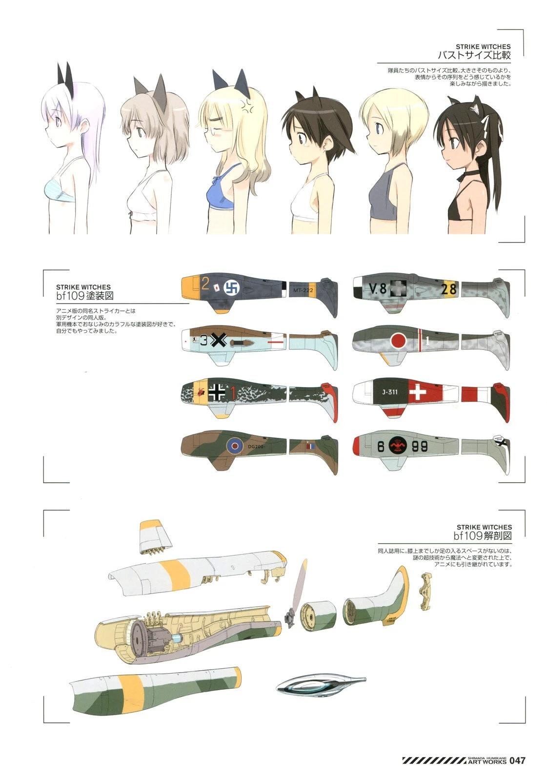 岛田フミカネARTWORKS