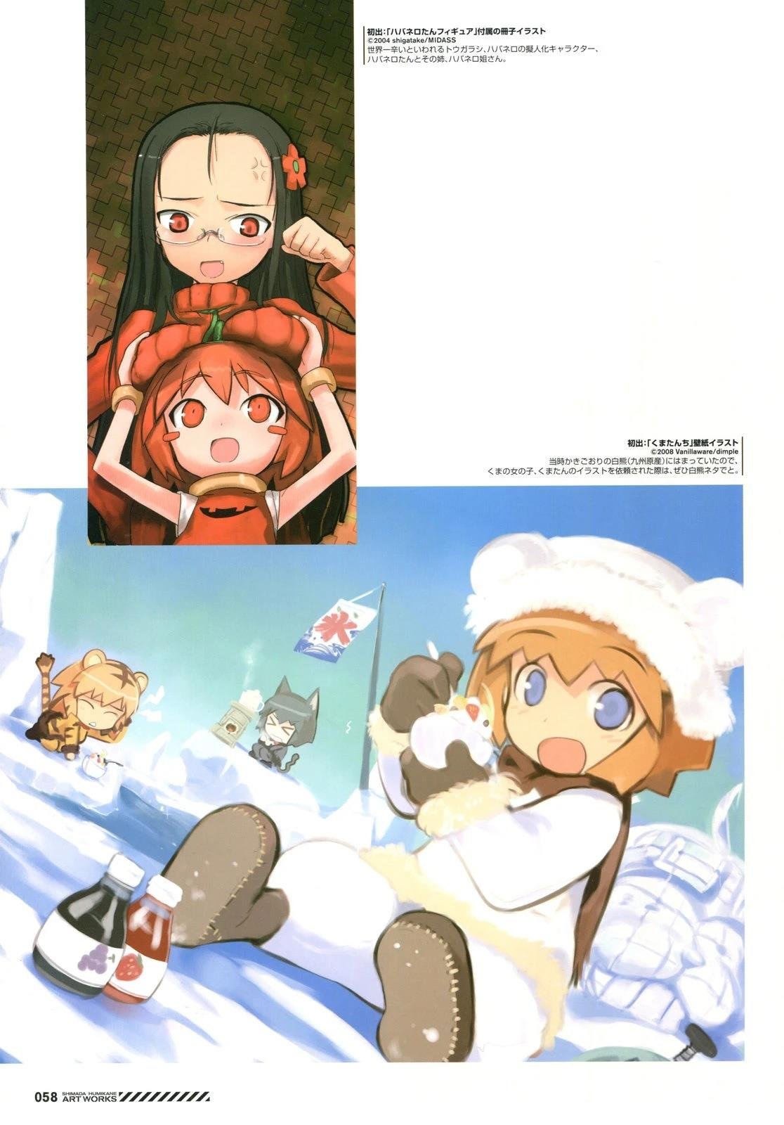 岛田フミカネARTWORKS