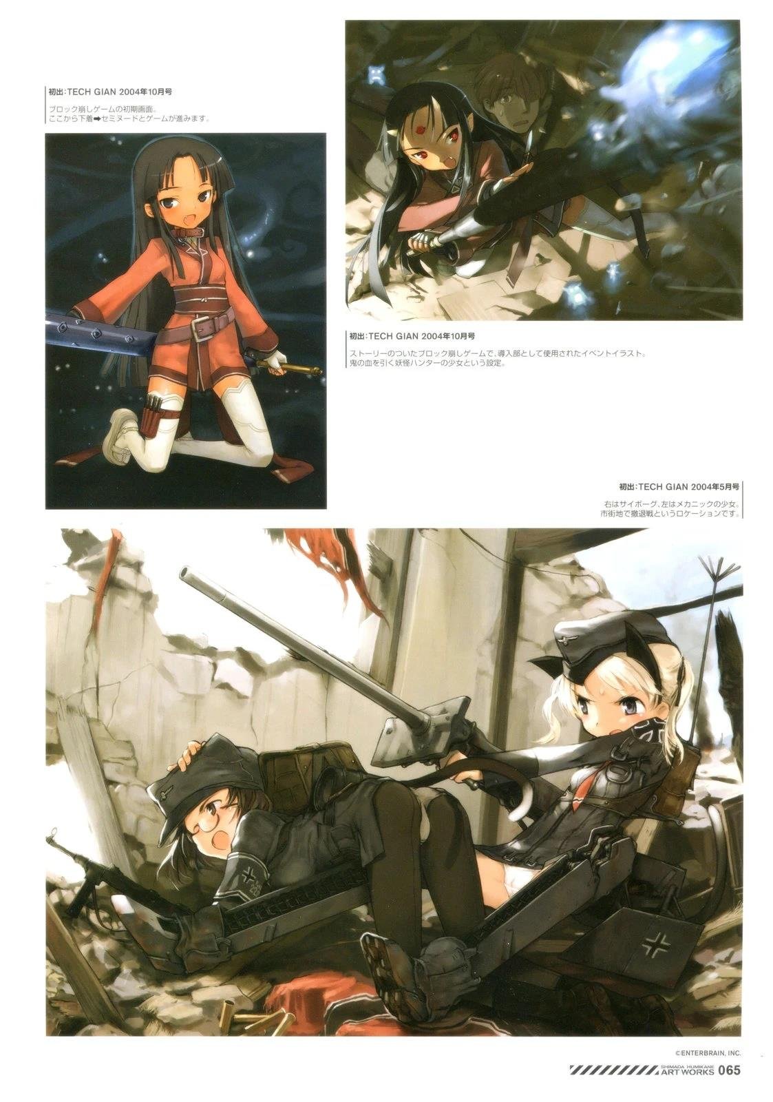 岛田フミカネARTWORKS