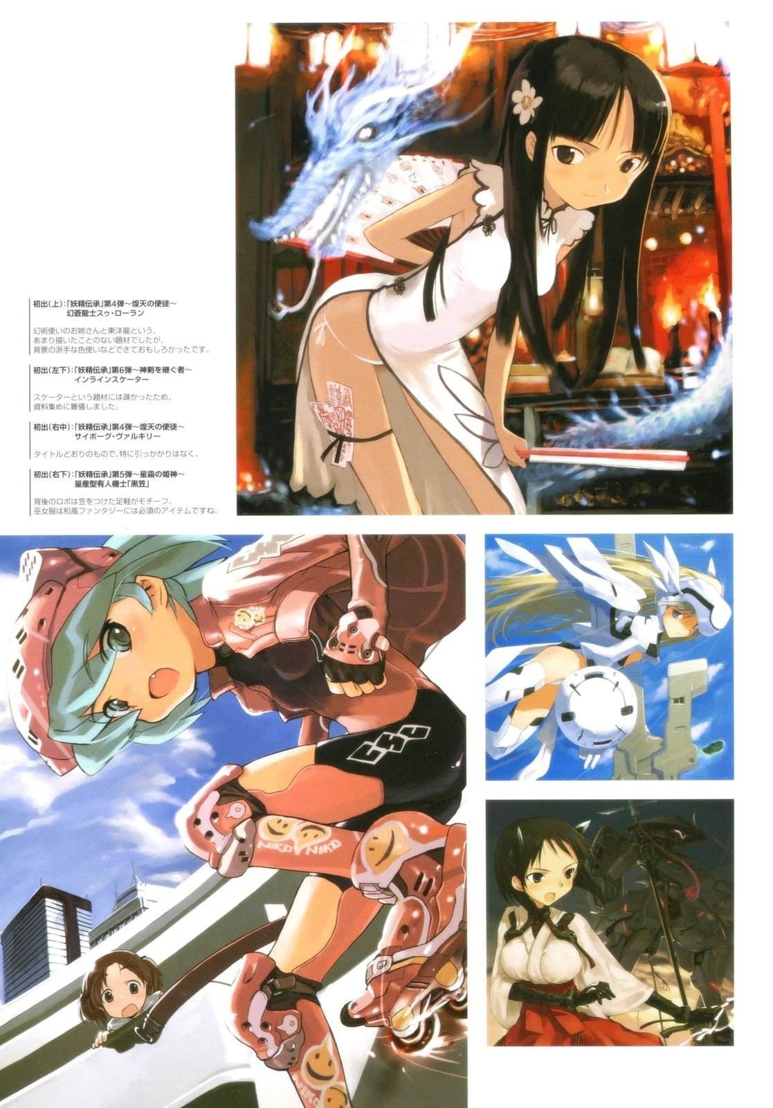 岛田フミカネARTWORKS