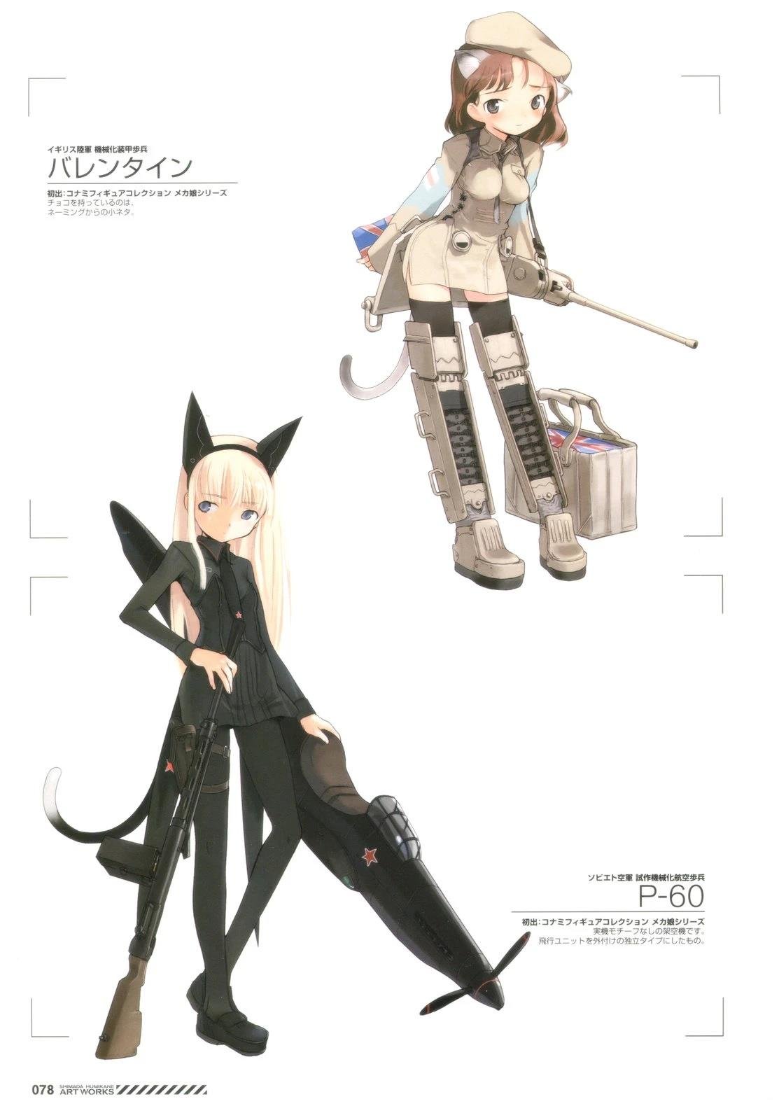 岛田フミカネARTWORKS