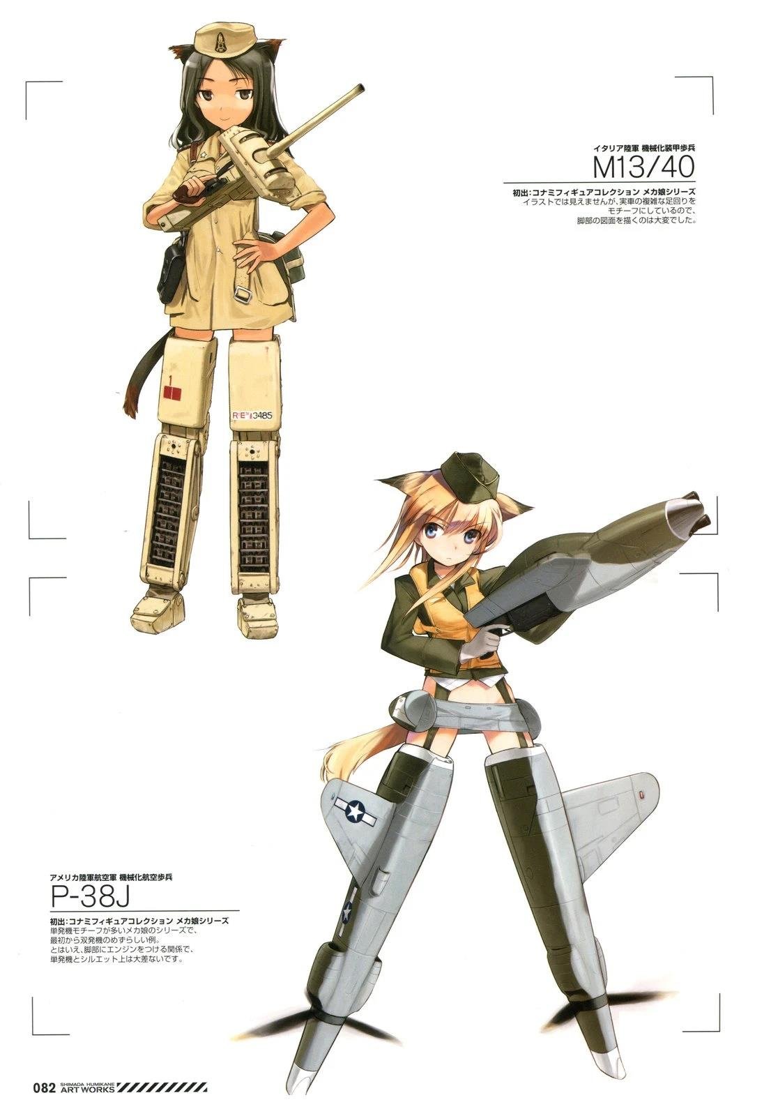 岛田フミカネARTWORKS