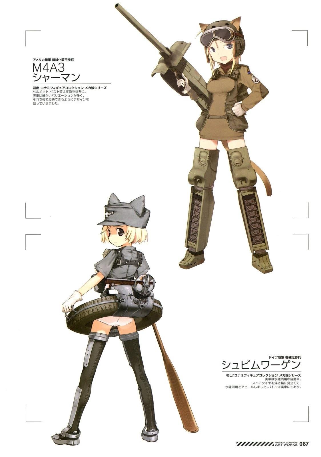 岛田フミカネARTWORKS
