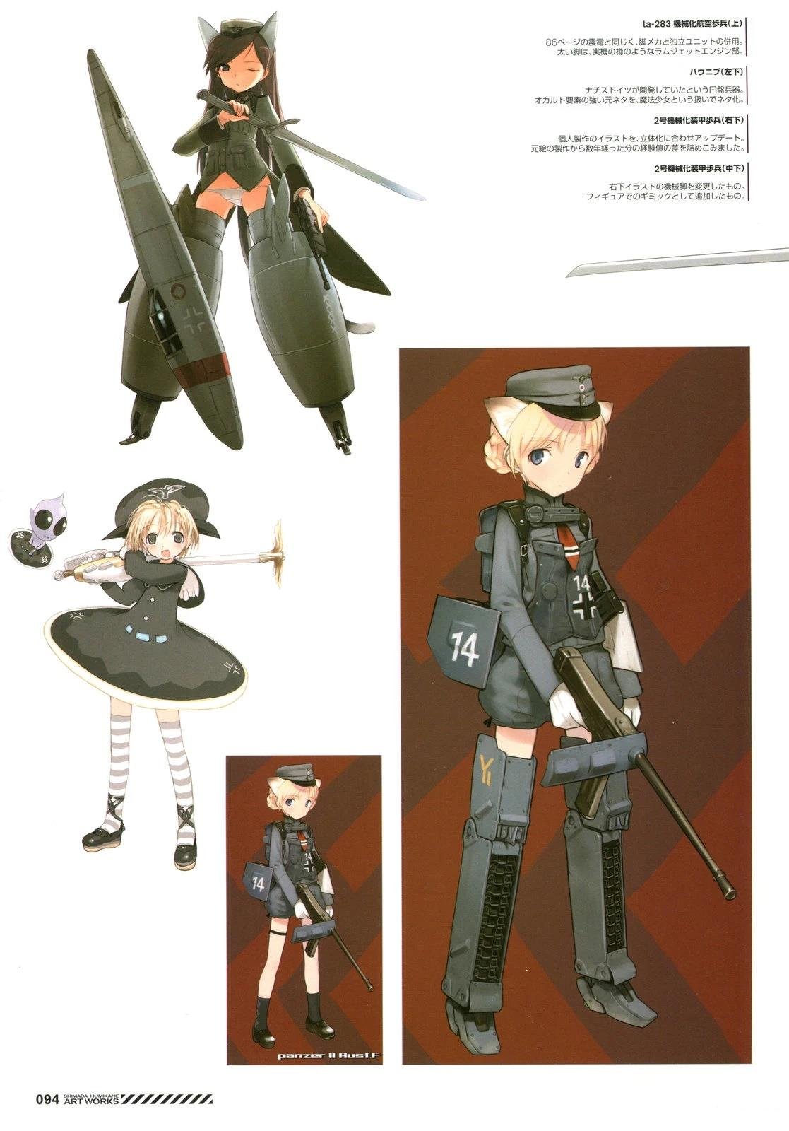 岛田フミカネARTWORKS
