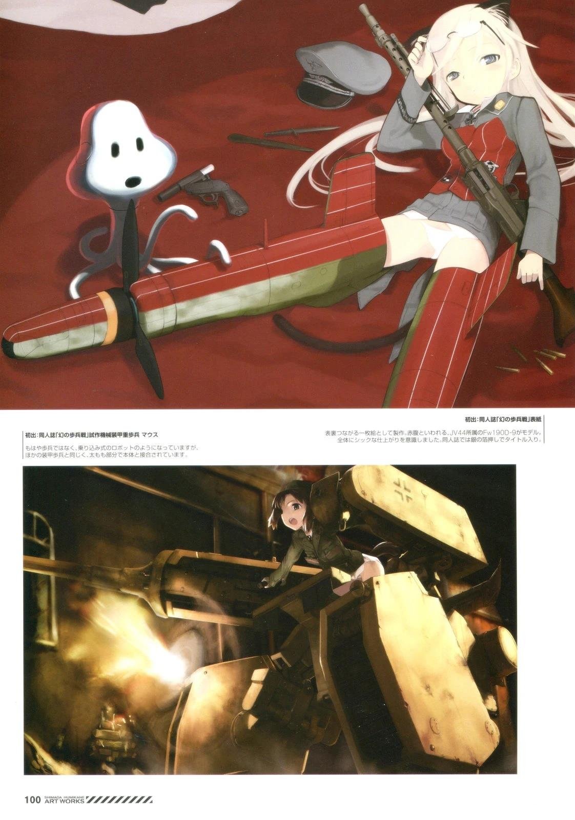 岛田フミカネARTWORKS