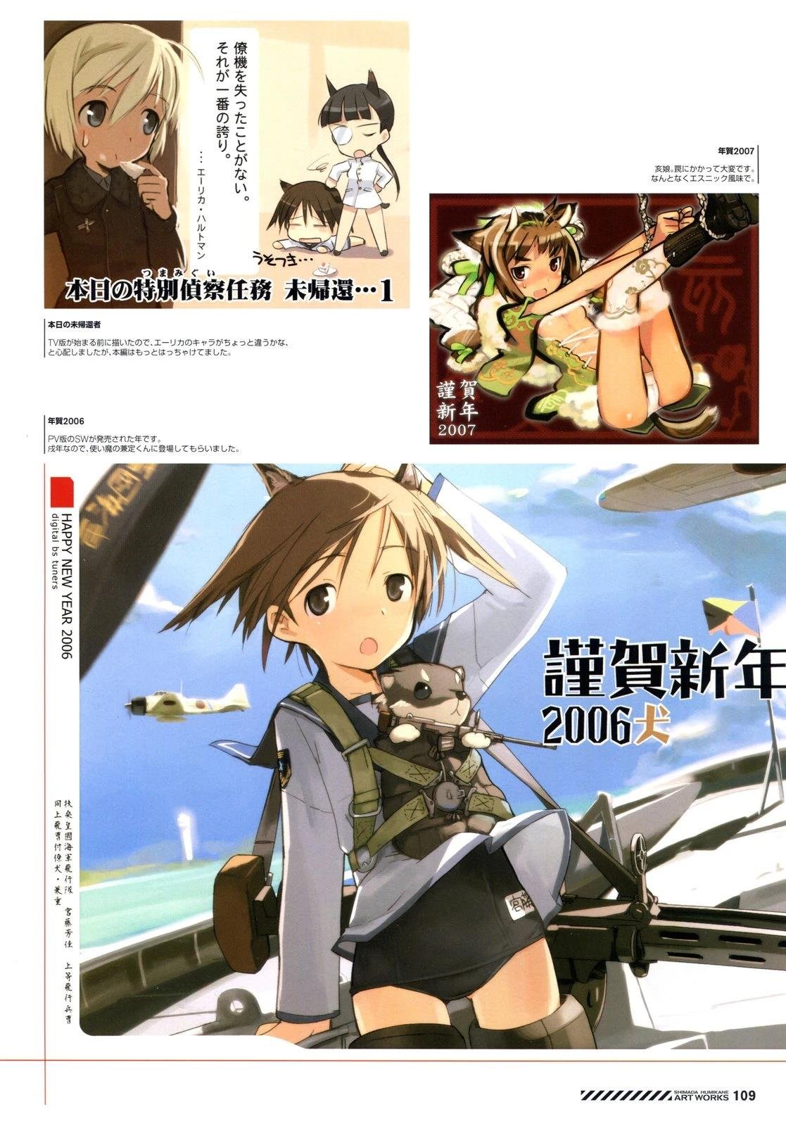 岛田フミカネARTWORKS