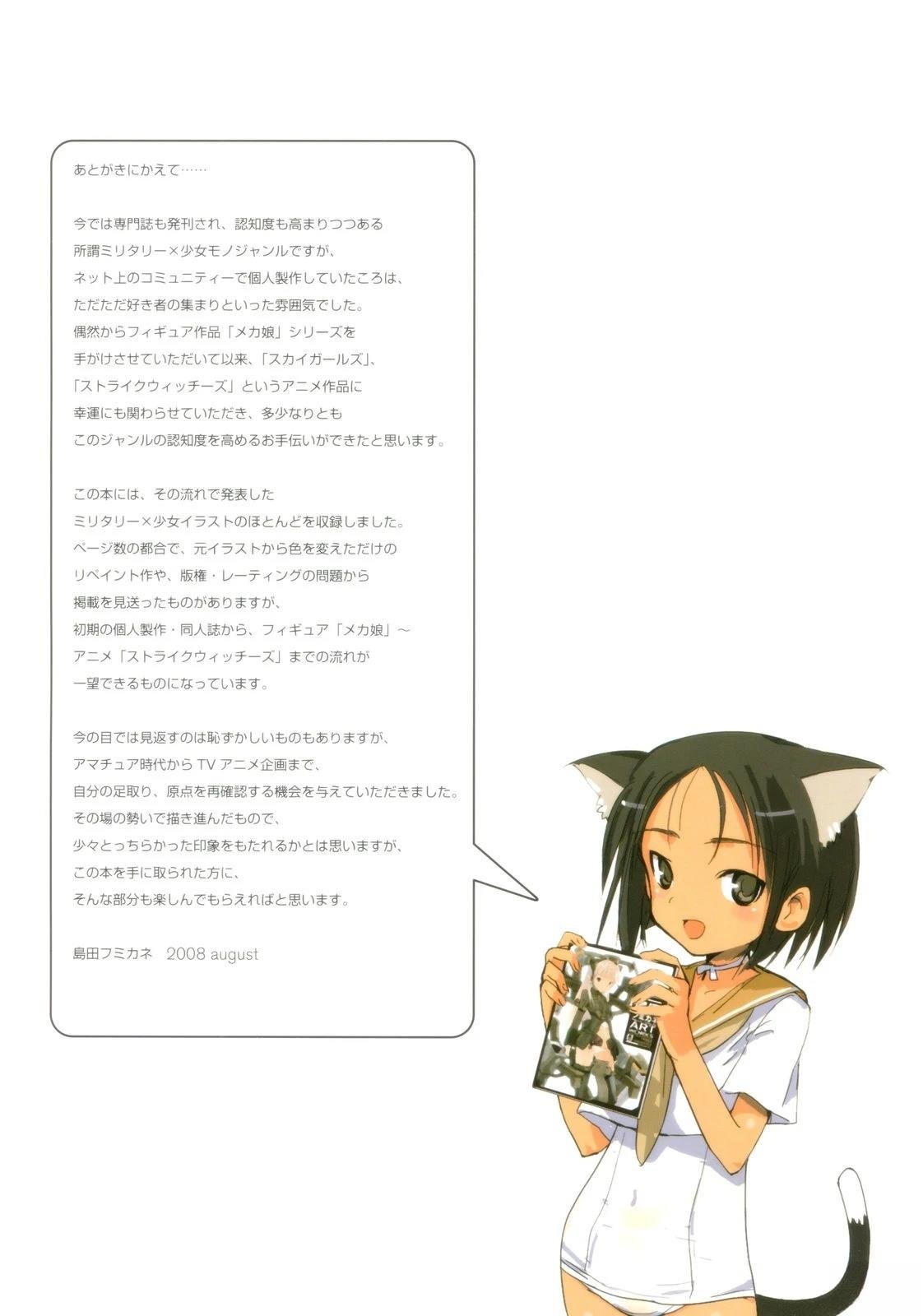 岛田フミカネARTWORKS