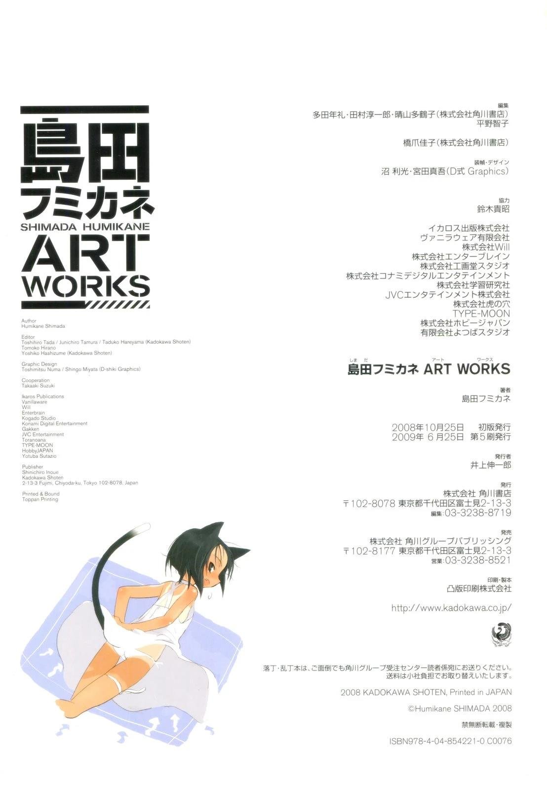 岛田フミカネARTWORKS