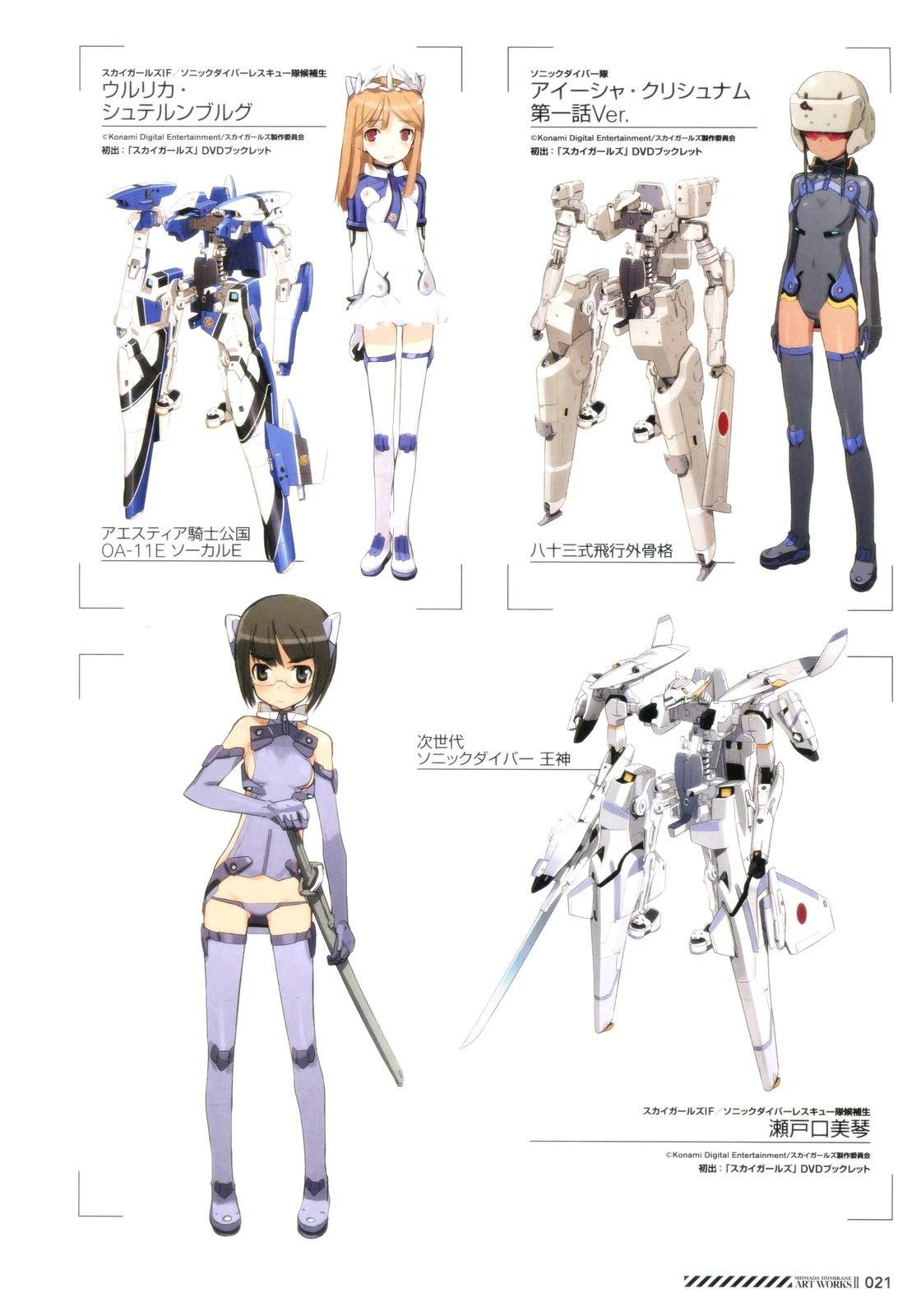 岛田フミカネART