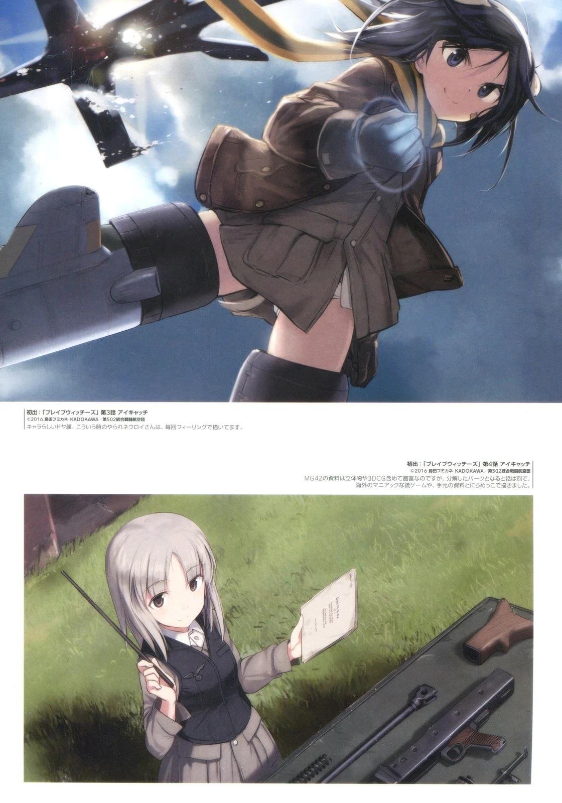 岛田フミカネART