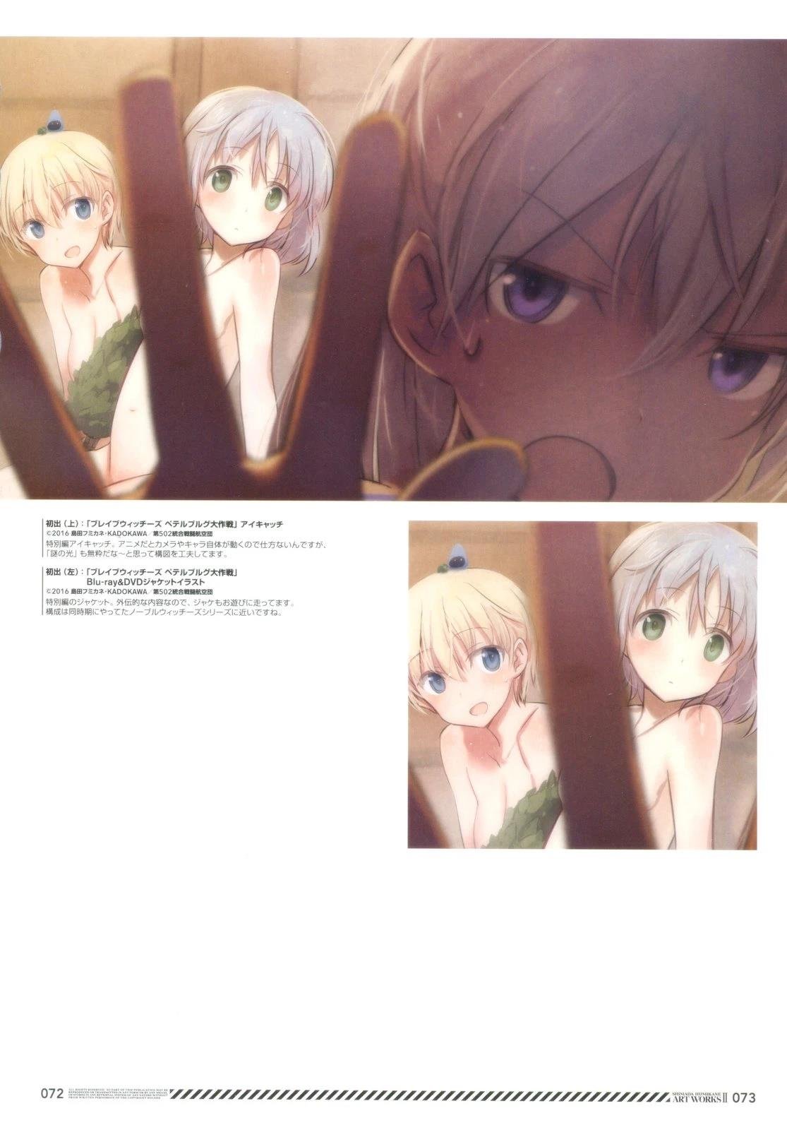 岛田フミカネART