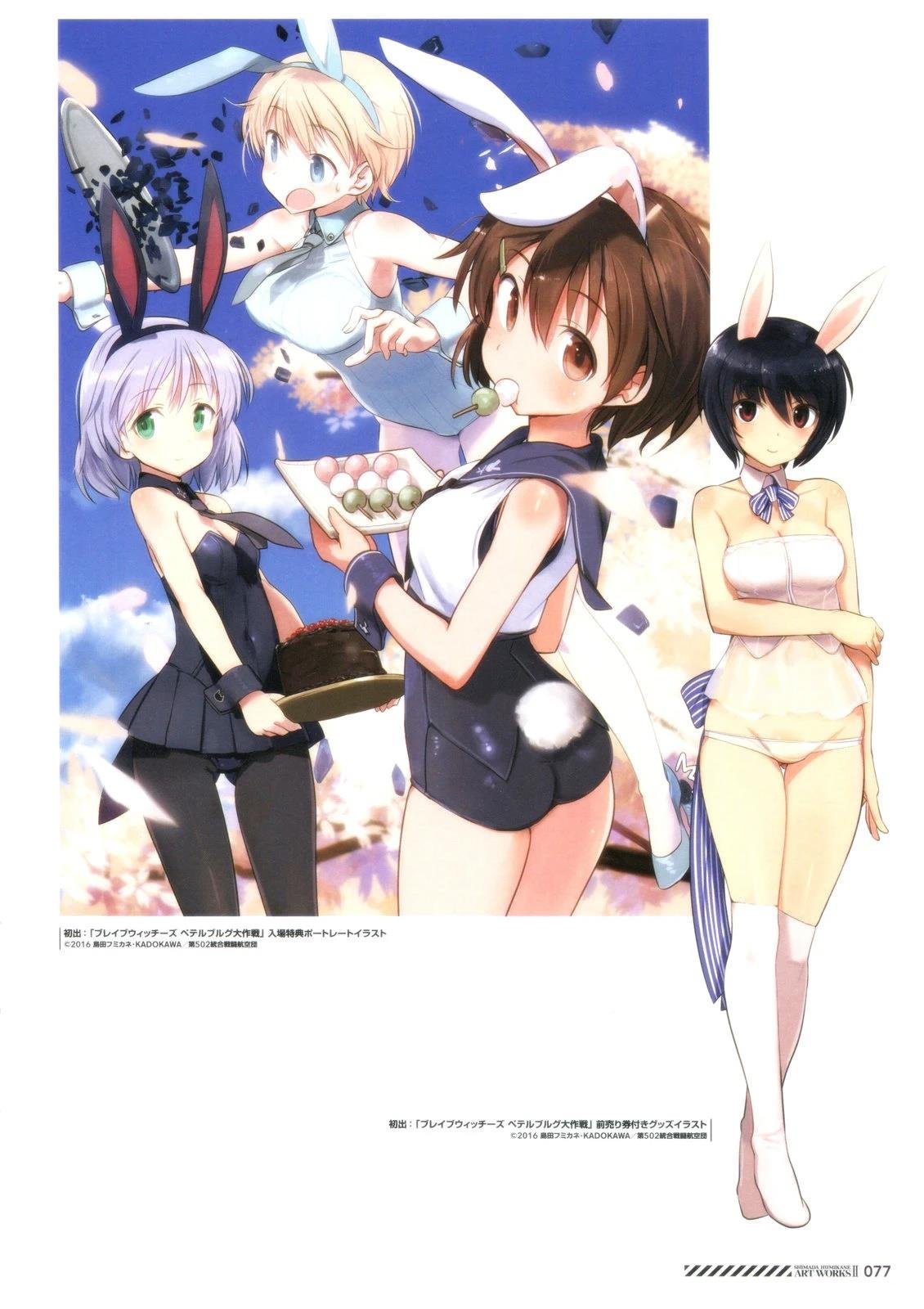 岛田フミカネART