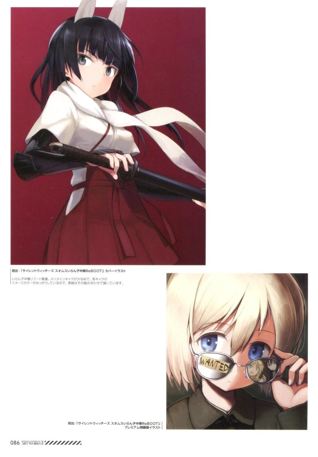 岛田フミカネART