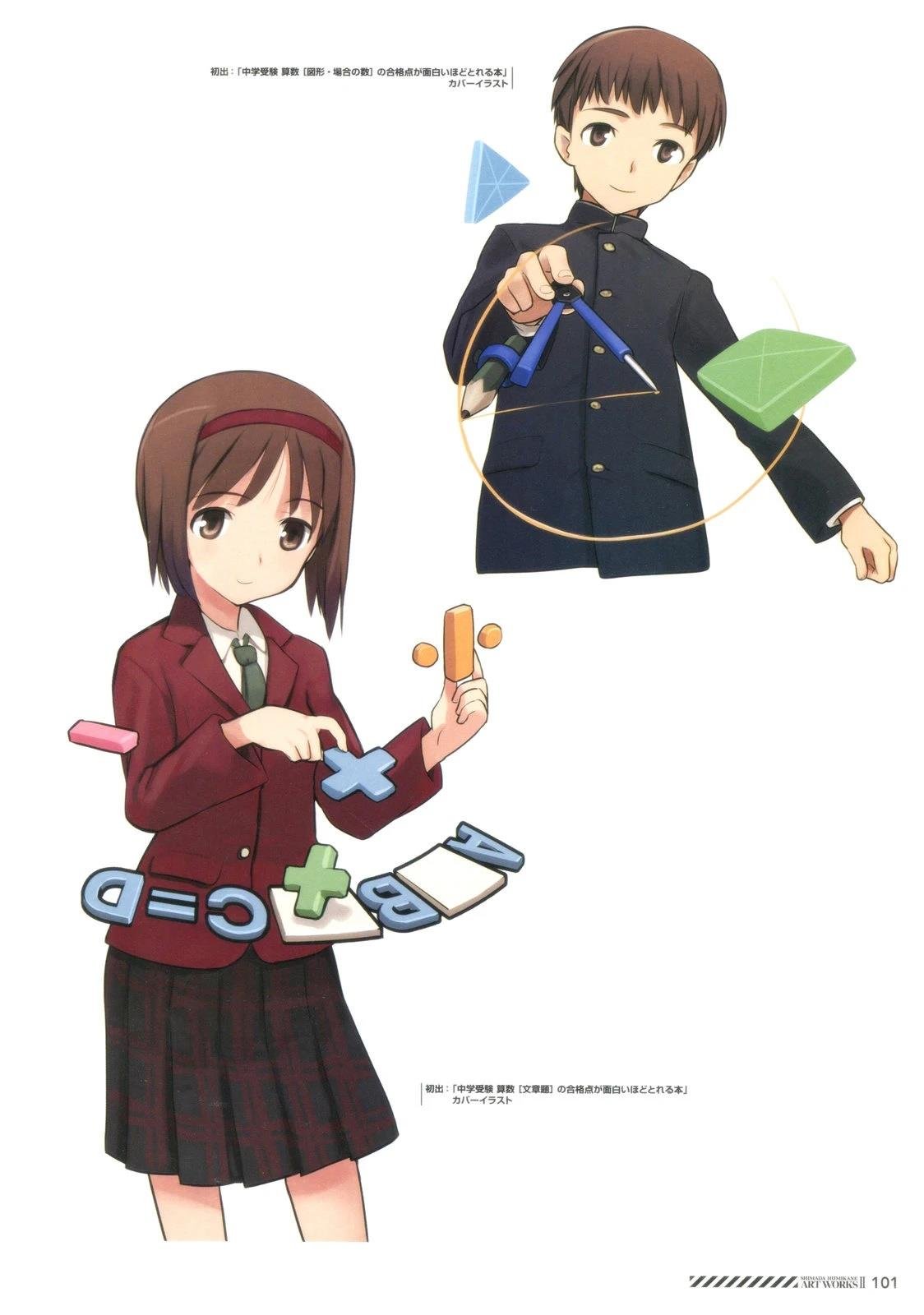 岛田フミカネART