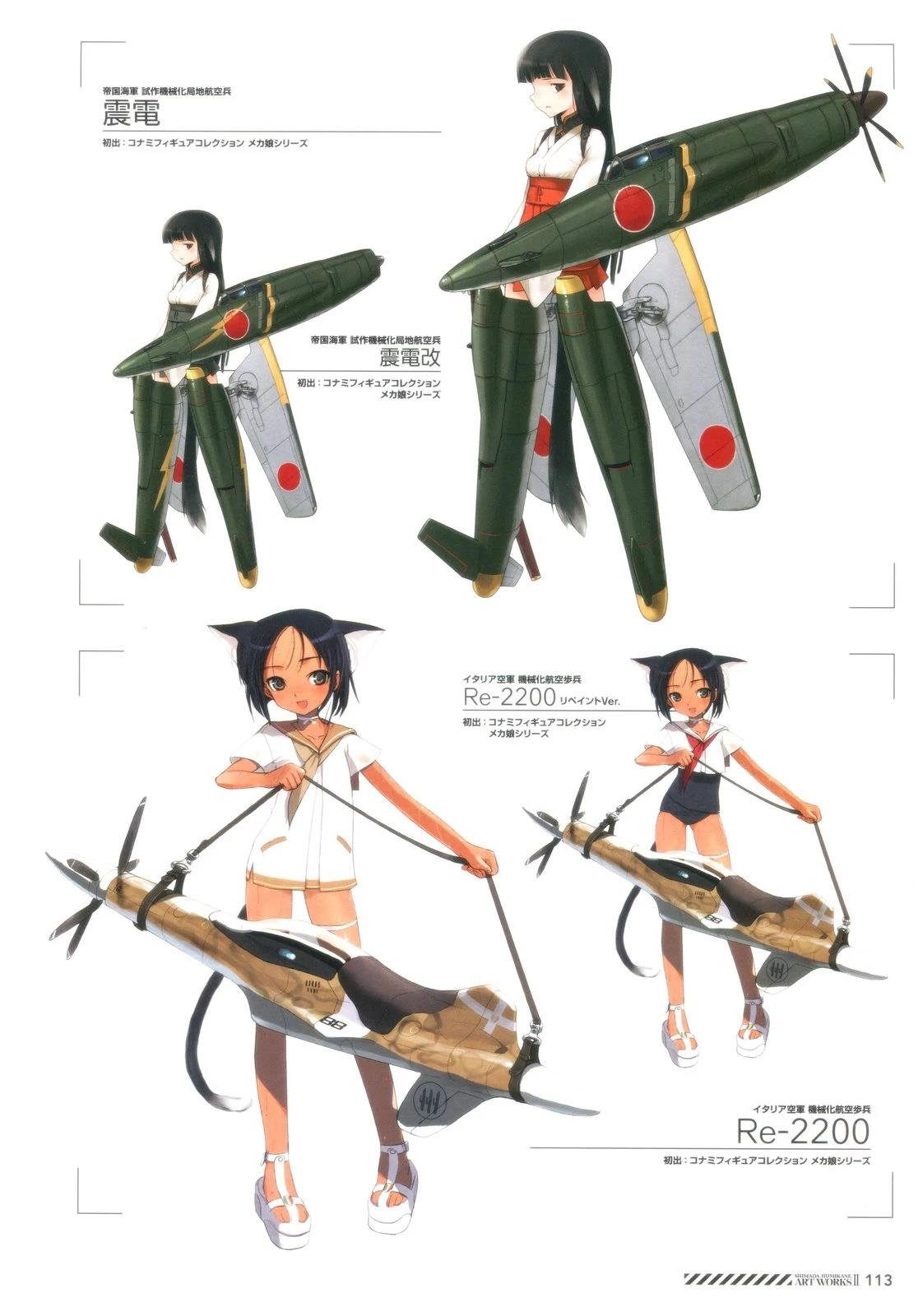 岛田フミカネART