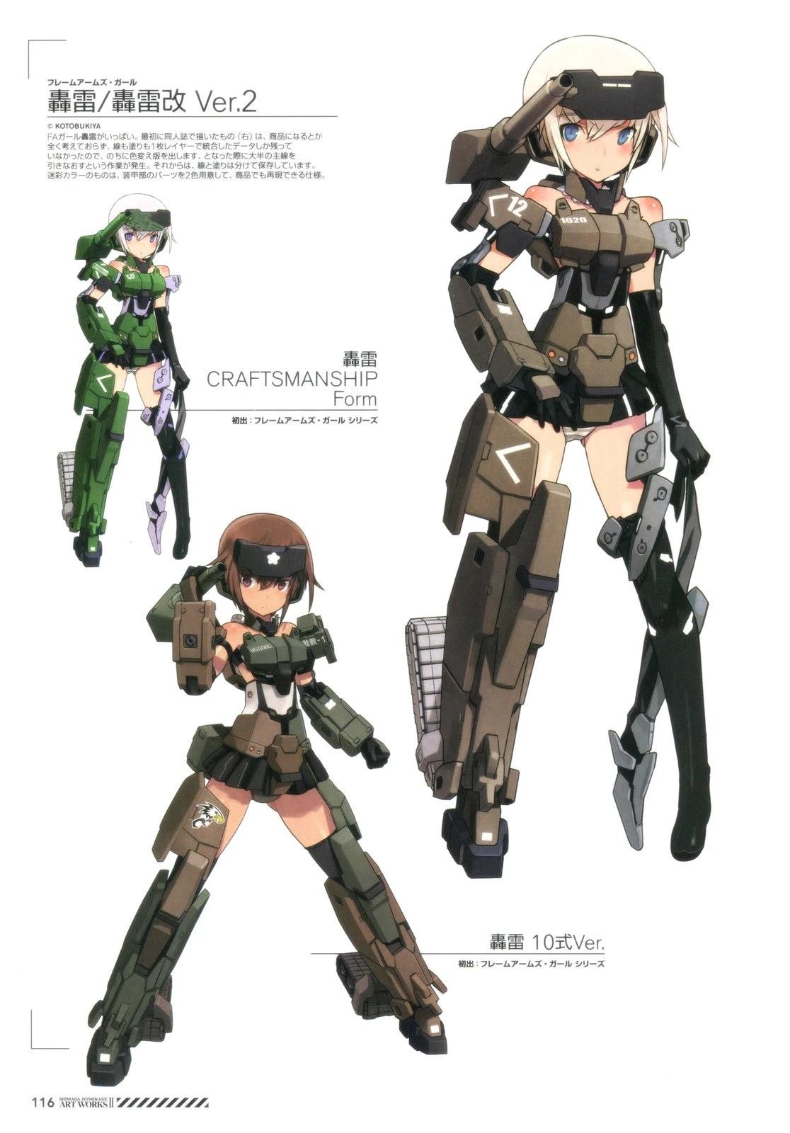 岛田フミカネART