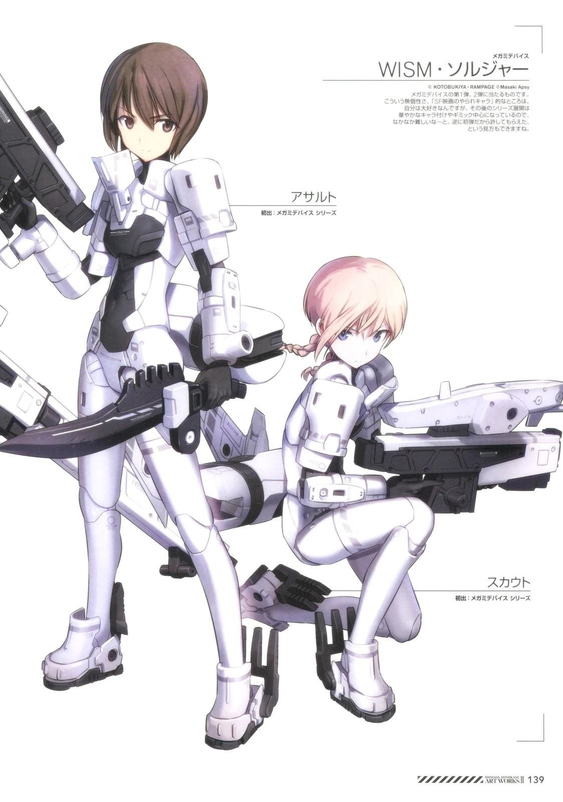 岛田フミカネART