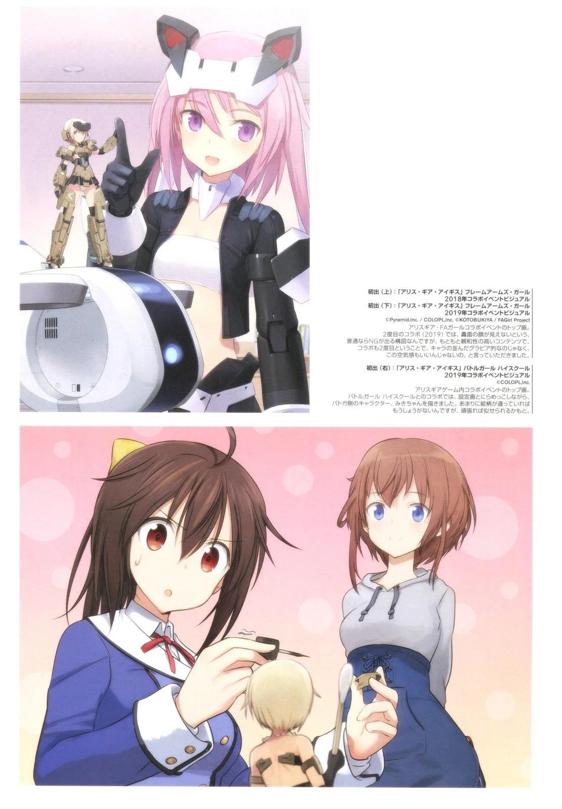 岛田フミカネART