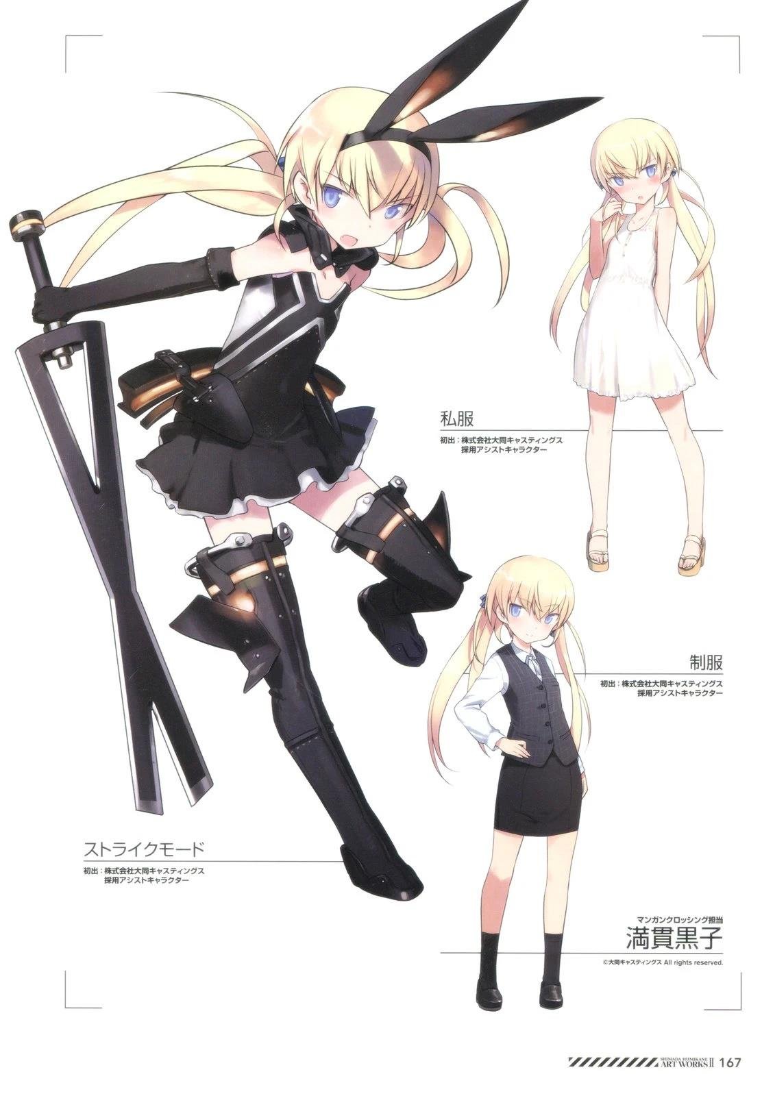 岛田フミカネART