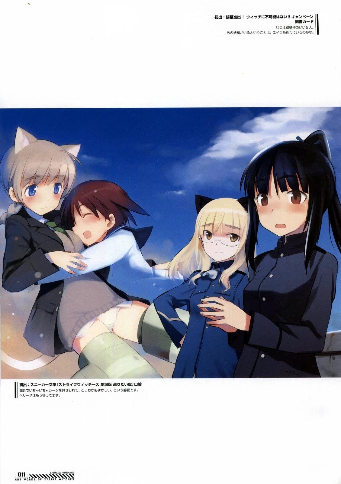 岛田フミカネART2