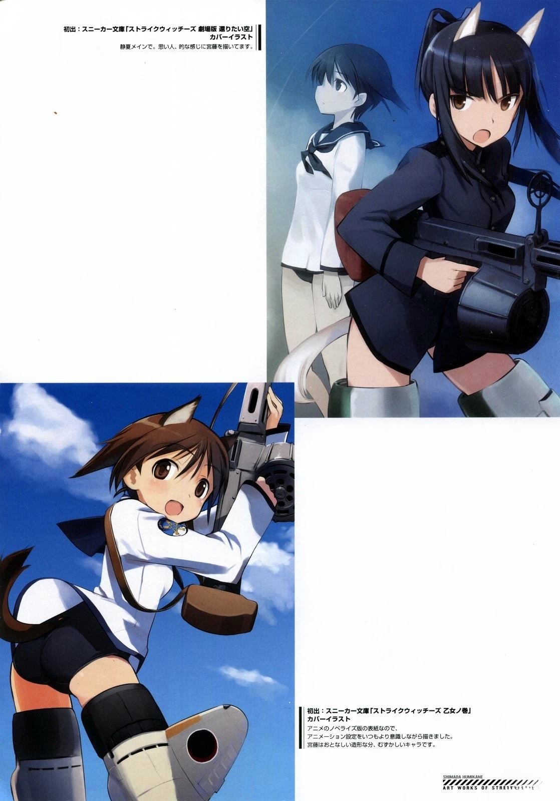 岛田フミカネART2