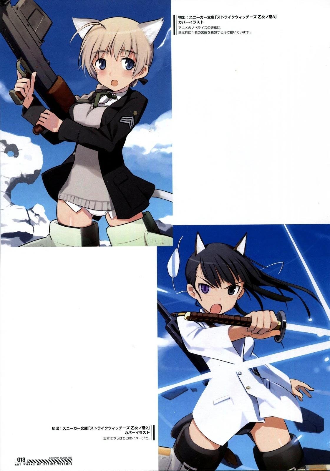 岛田フミカネART2