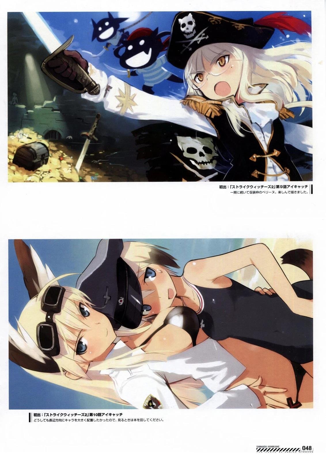 岛田フミカネART2