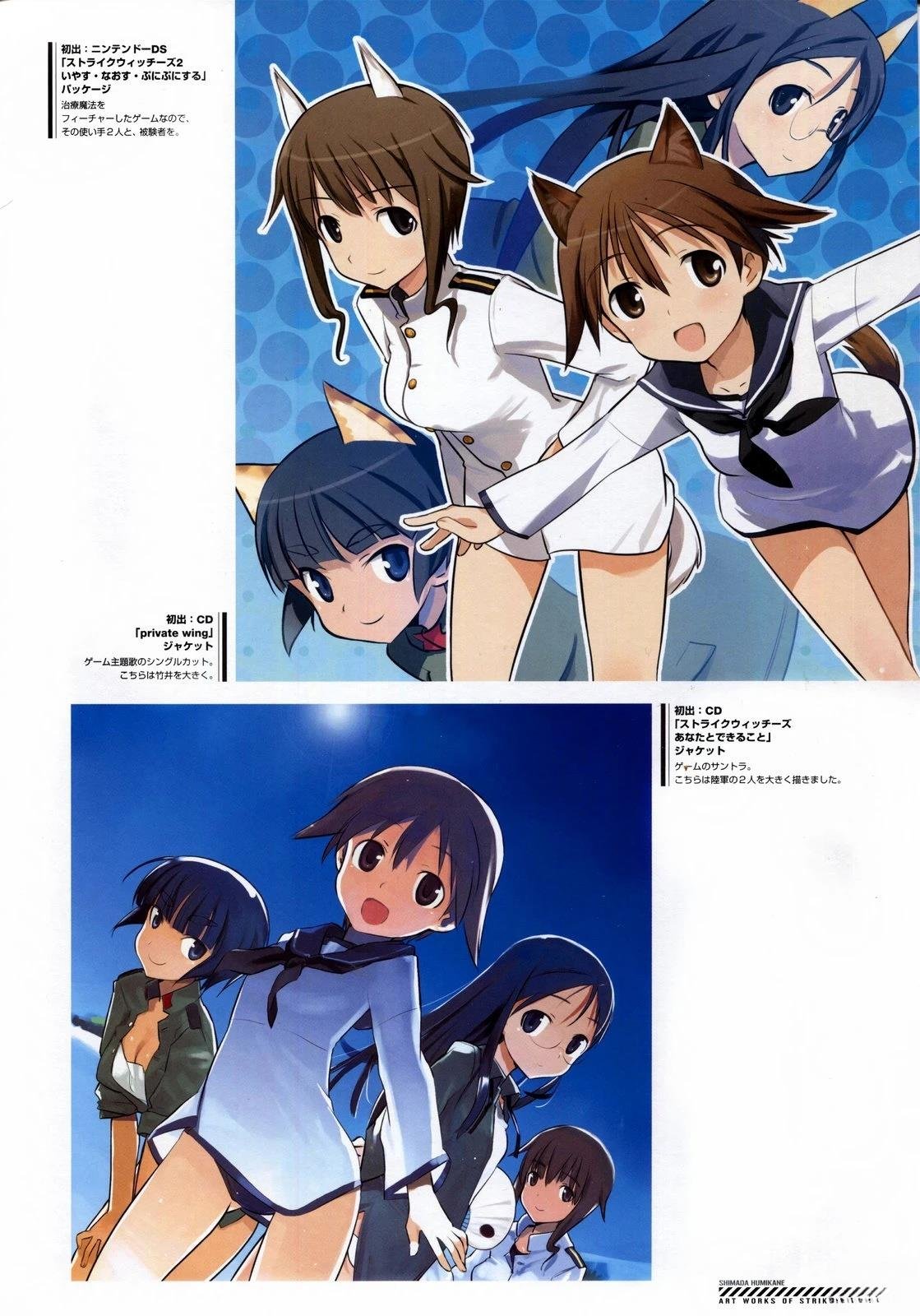 岛田フミカネART2