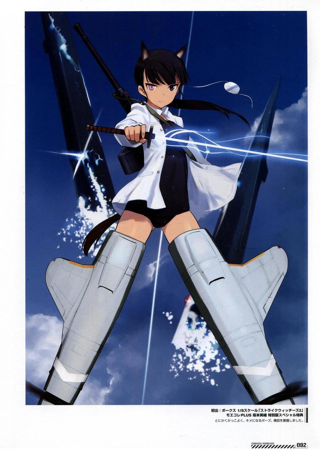 岛田フミカネART2