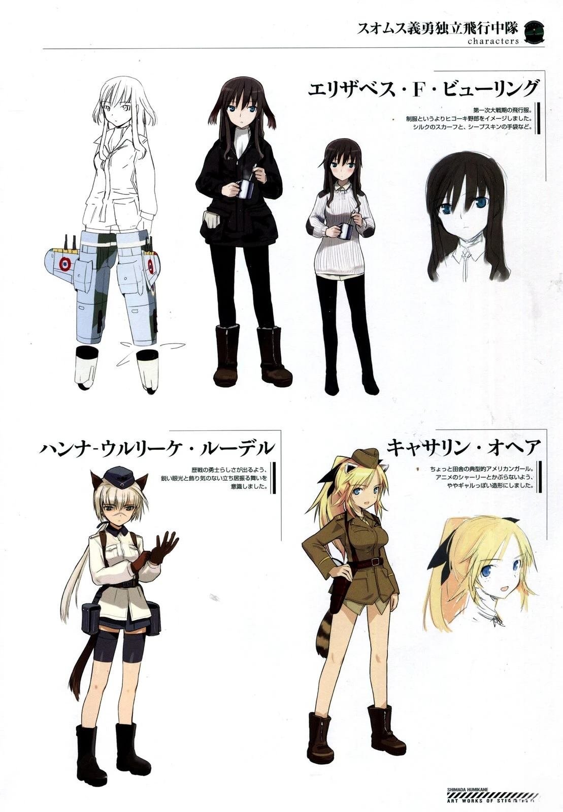 岛田フミカネART2