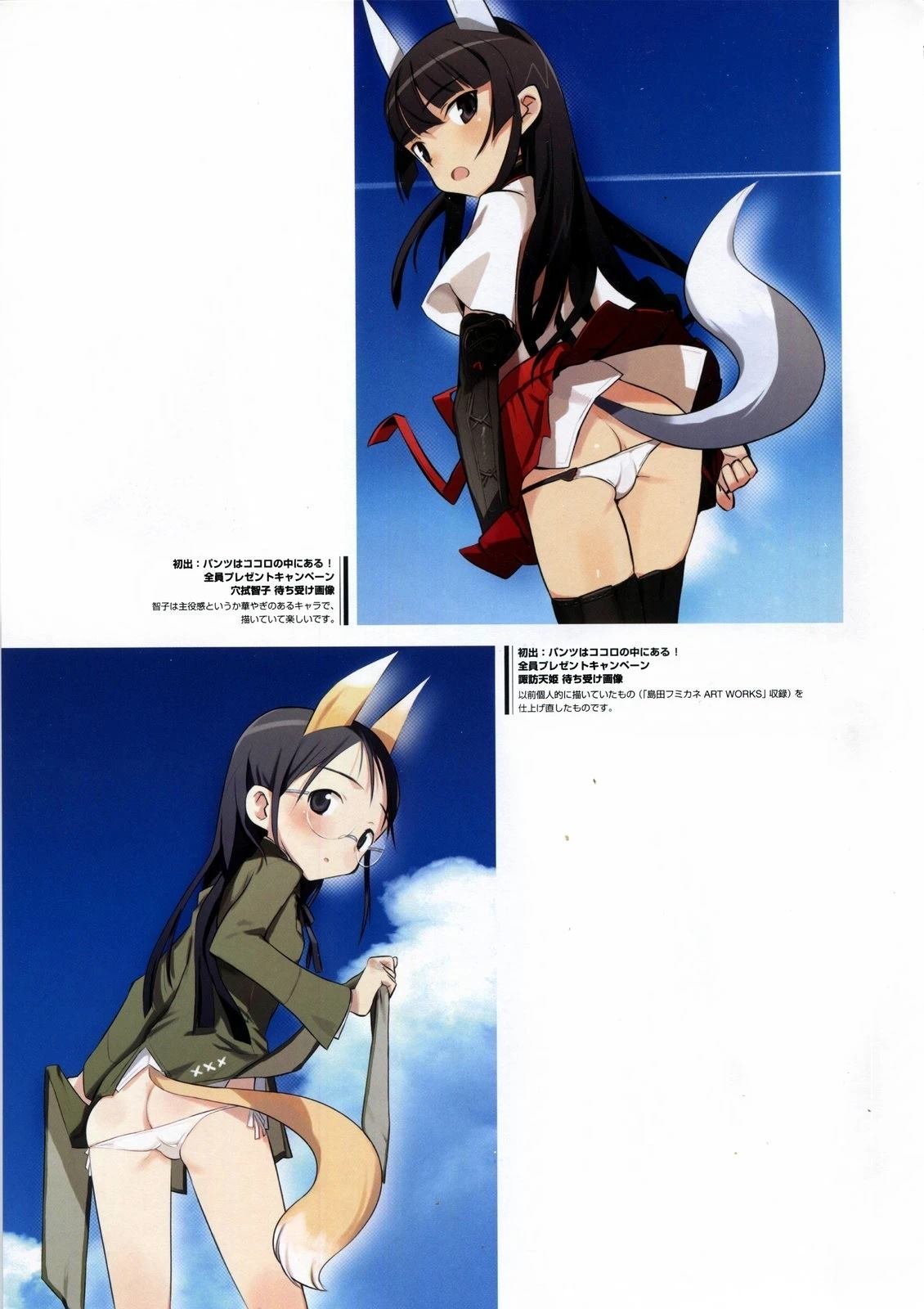 岛田フミカネART2
