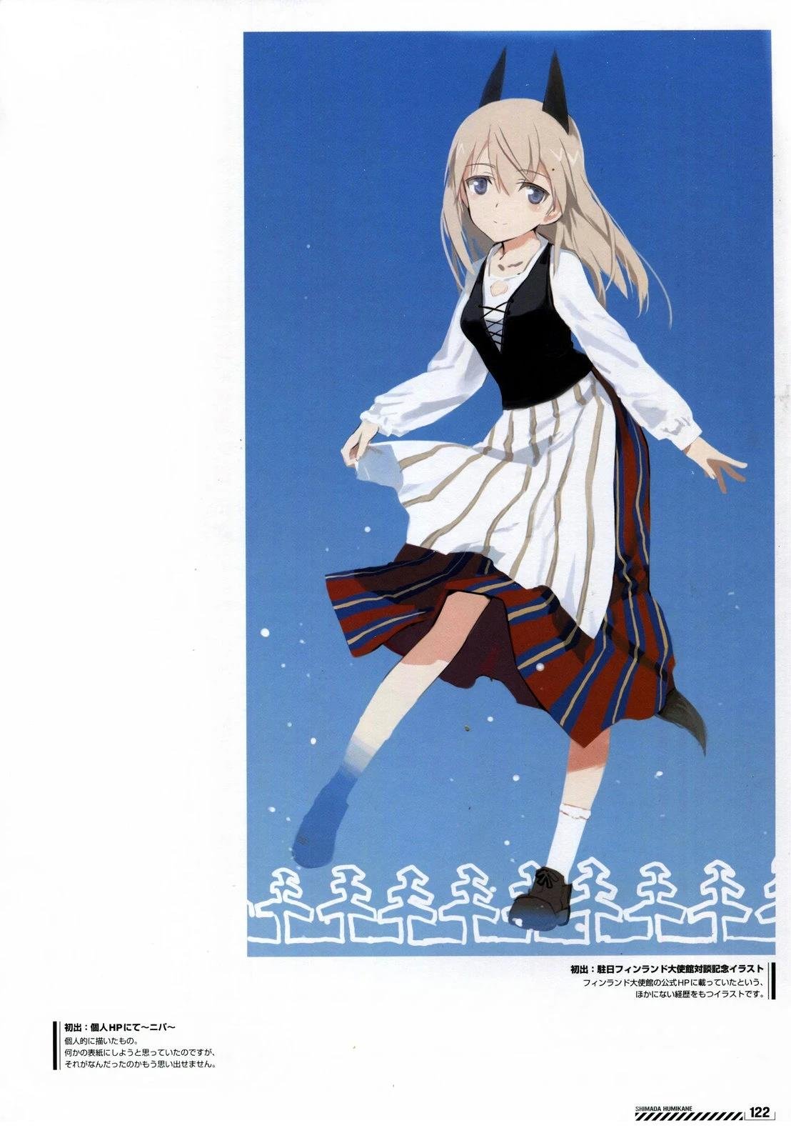 岛田フミカネART2