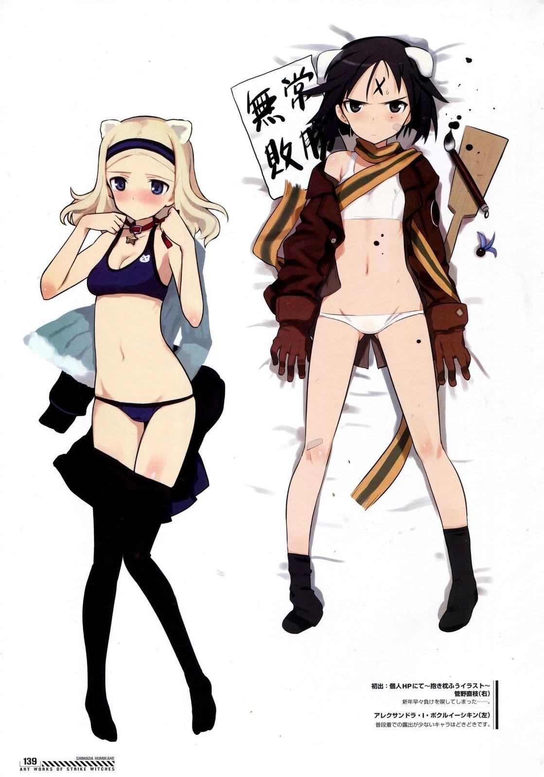 岛田フミカネART2