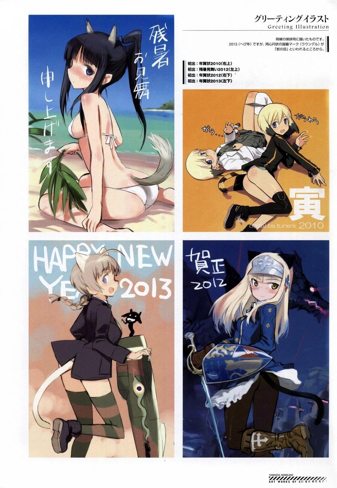 岛田フミカネART2