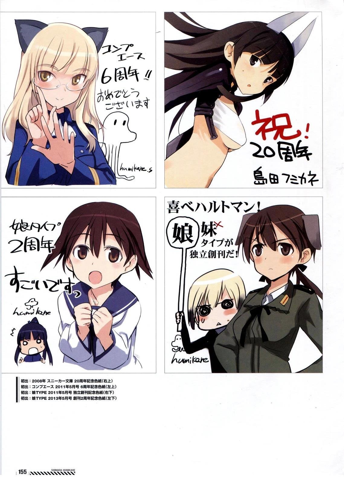 岛田フミカネART2