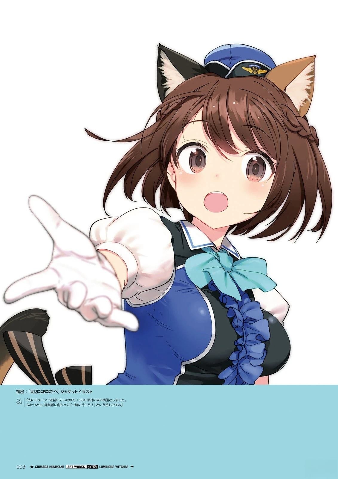 岛田フミカネART3