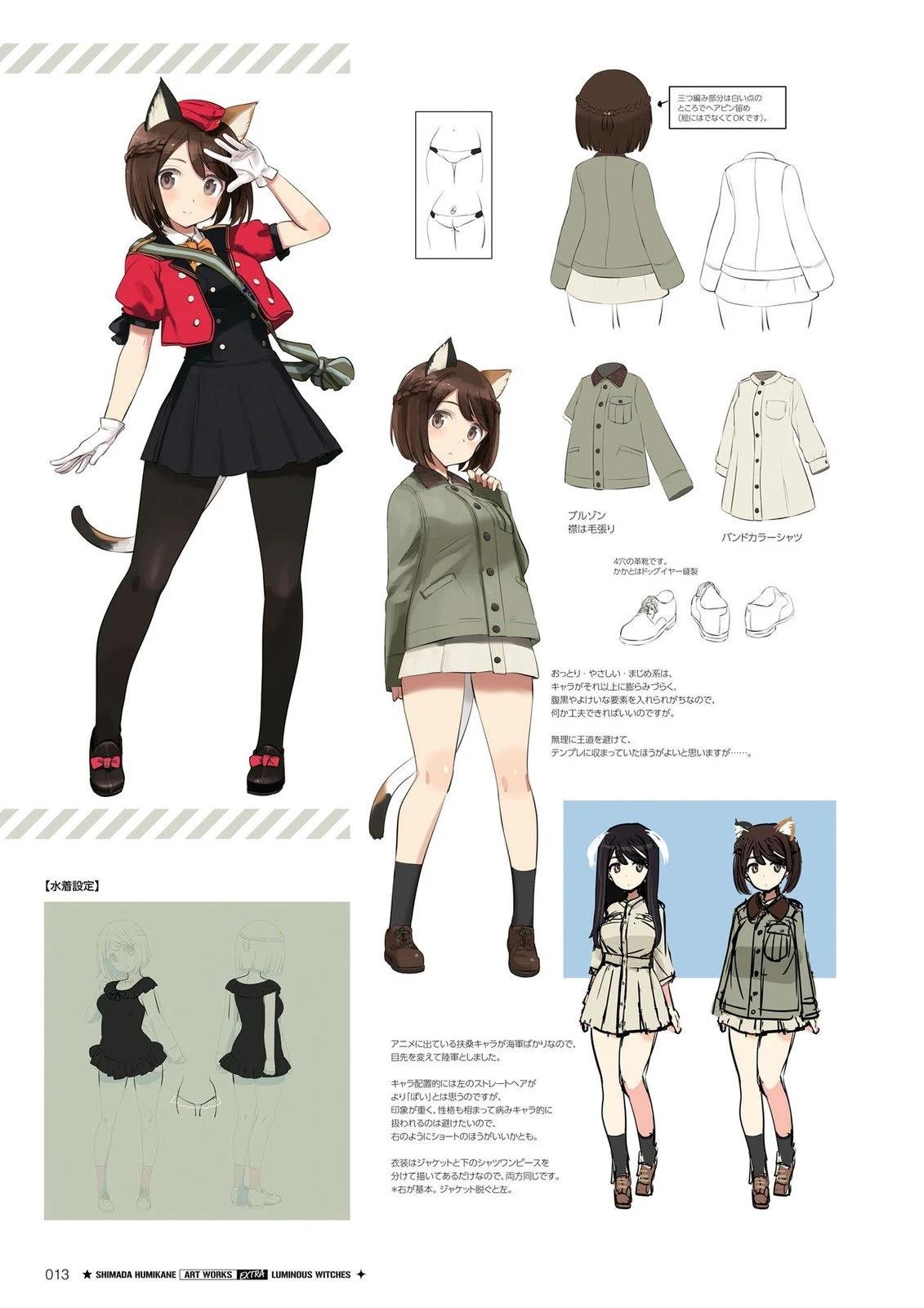 岛田フミカネART3