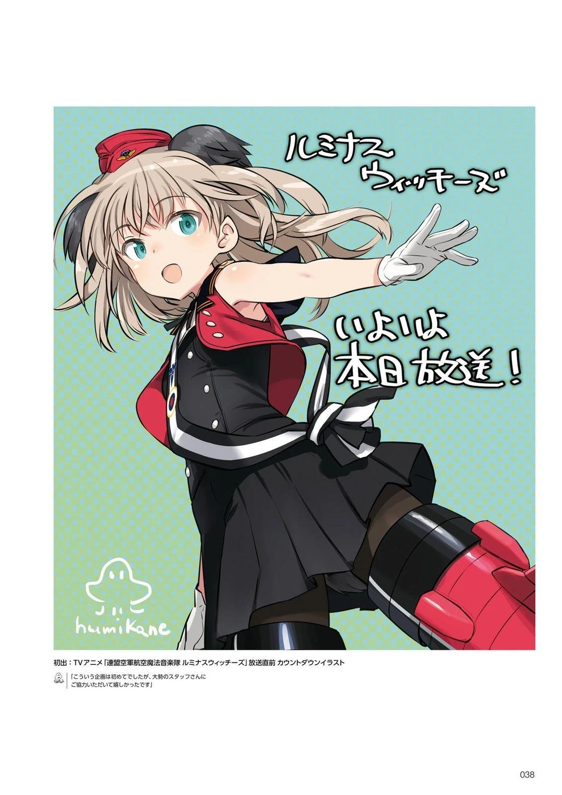 岛田フミカネART3
