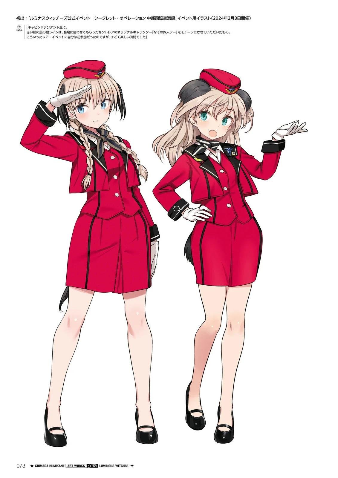 岛田フミカネART3