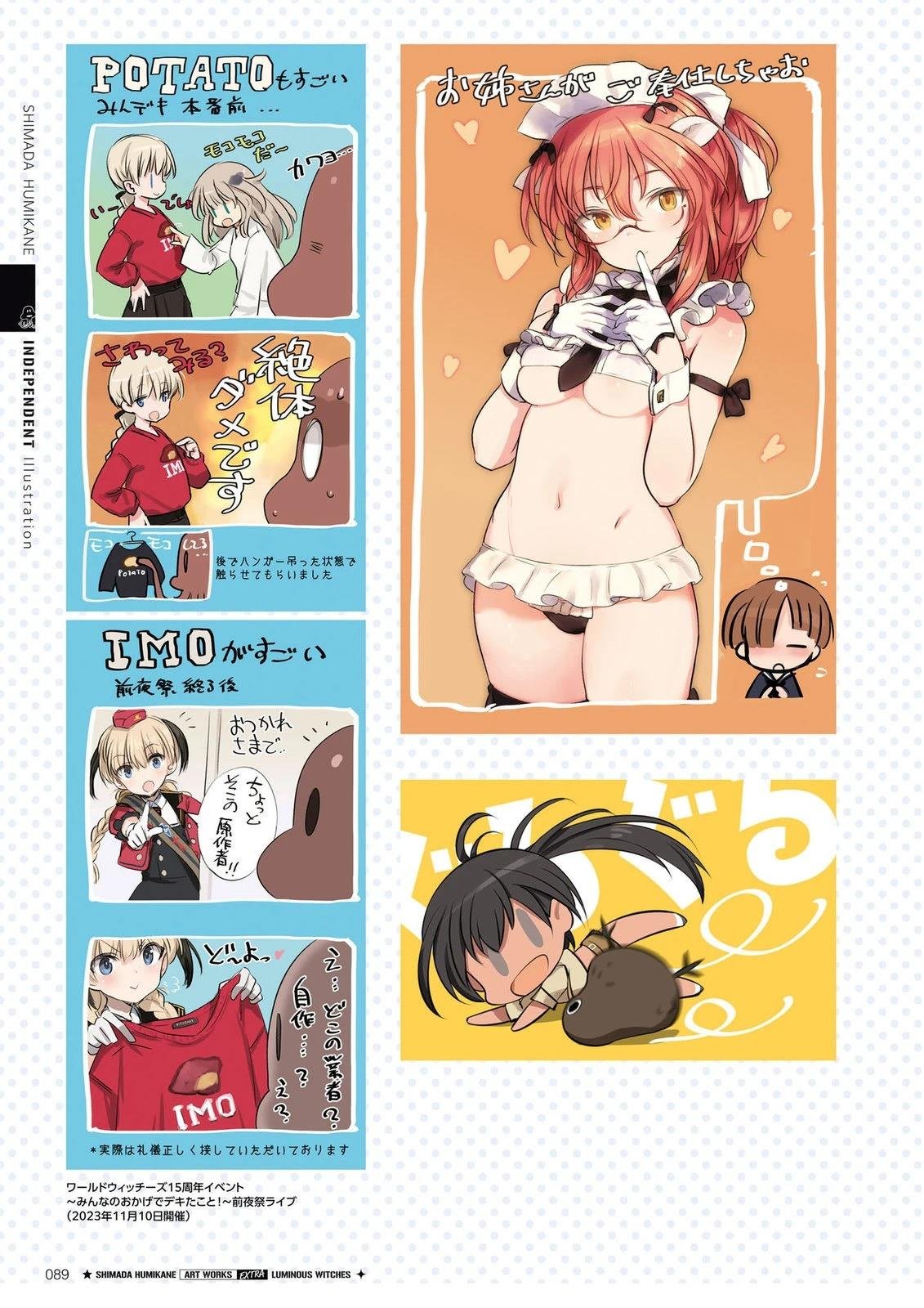 岛田フミカネART3