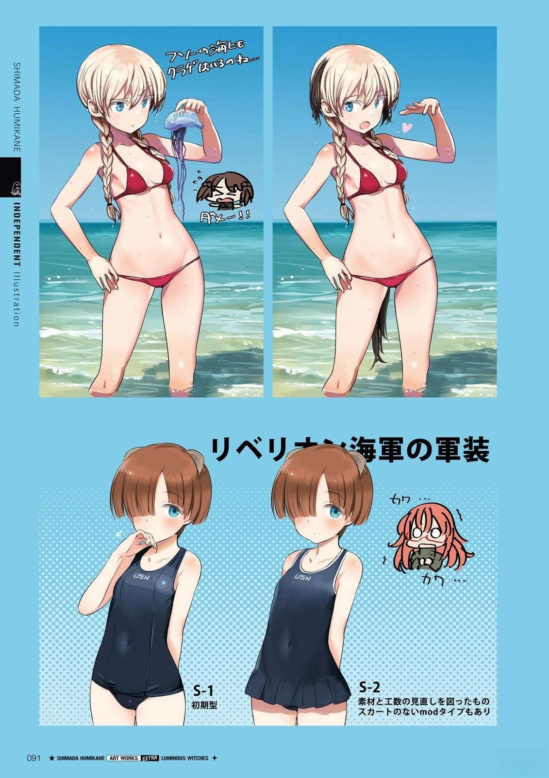 岛田フミカネART3