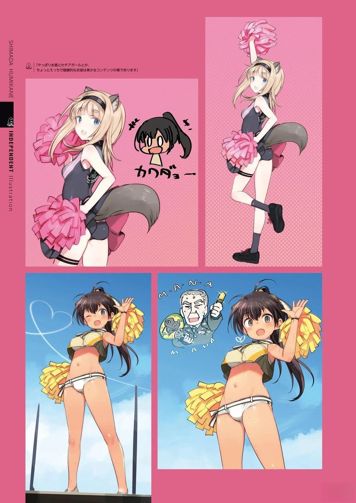 岛田フミカネART3