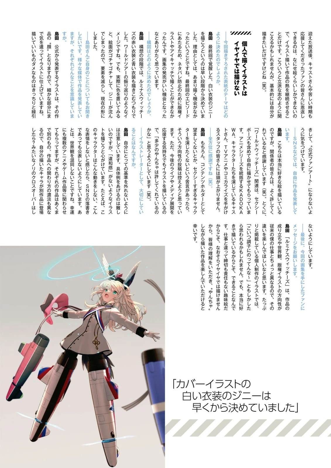 岛田フミカネART3
