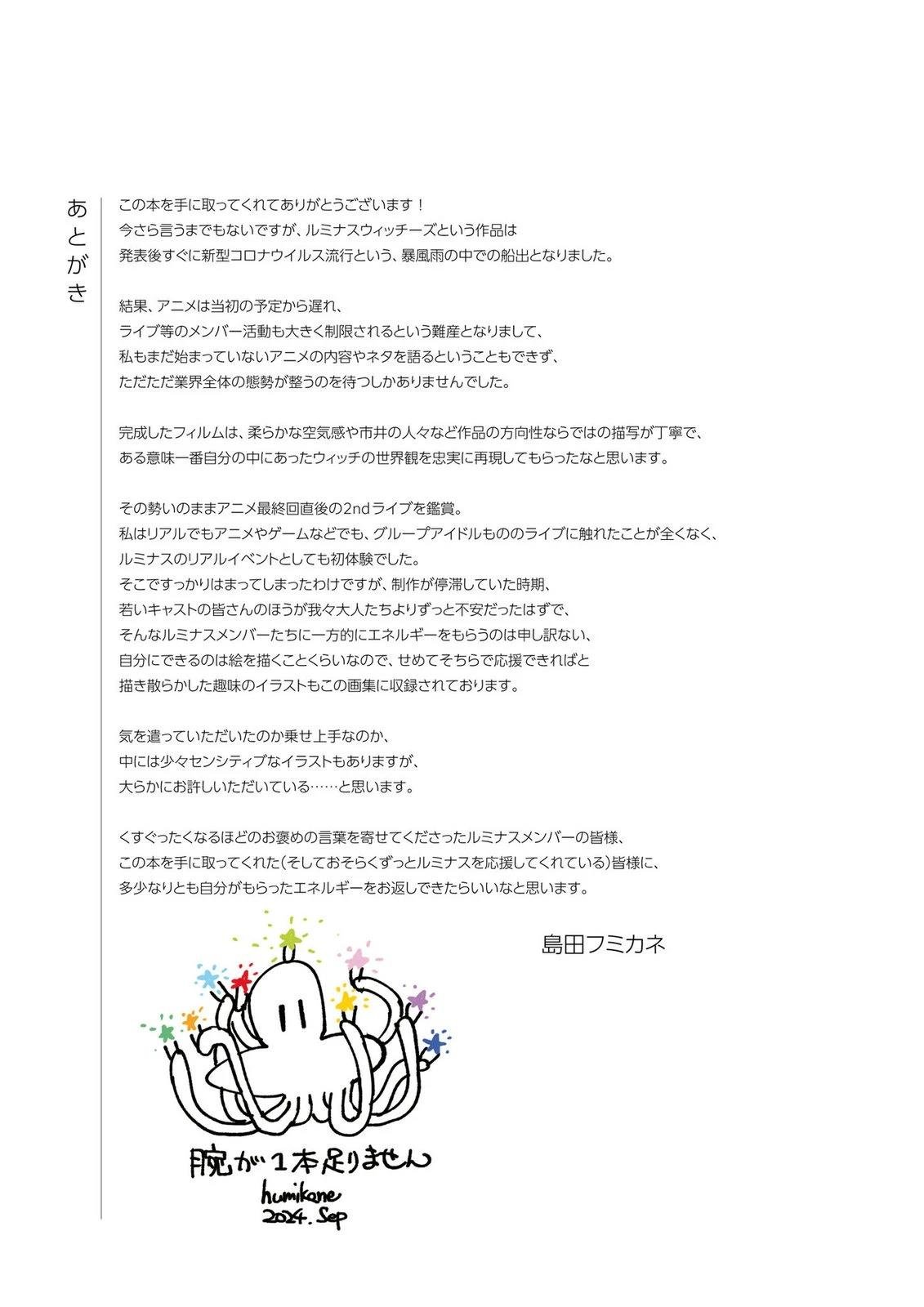 岛田フミカネART3