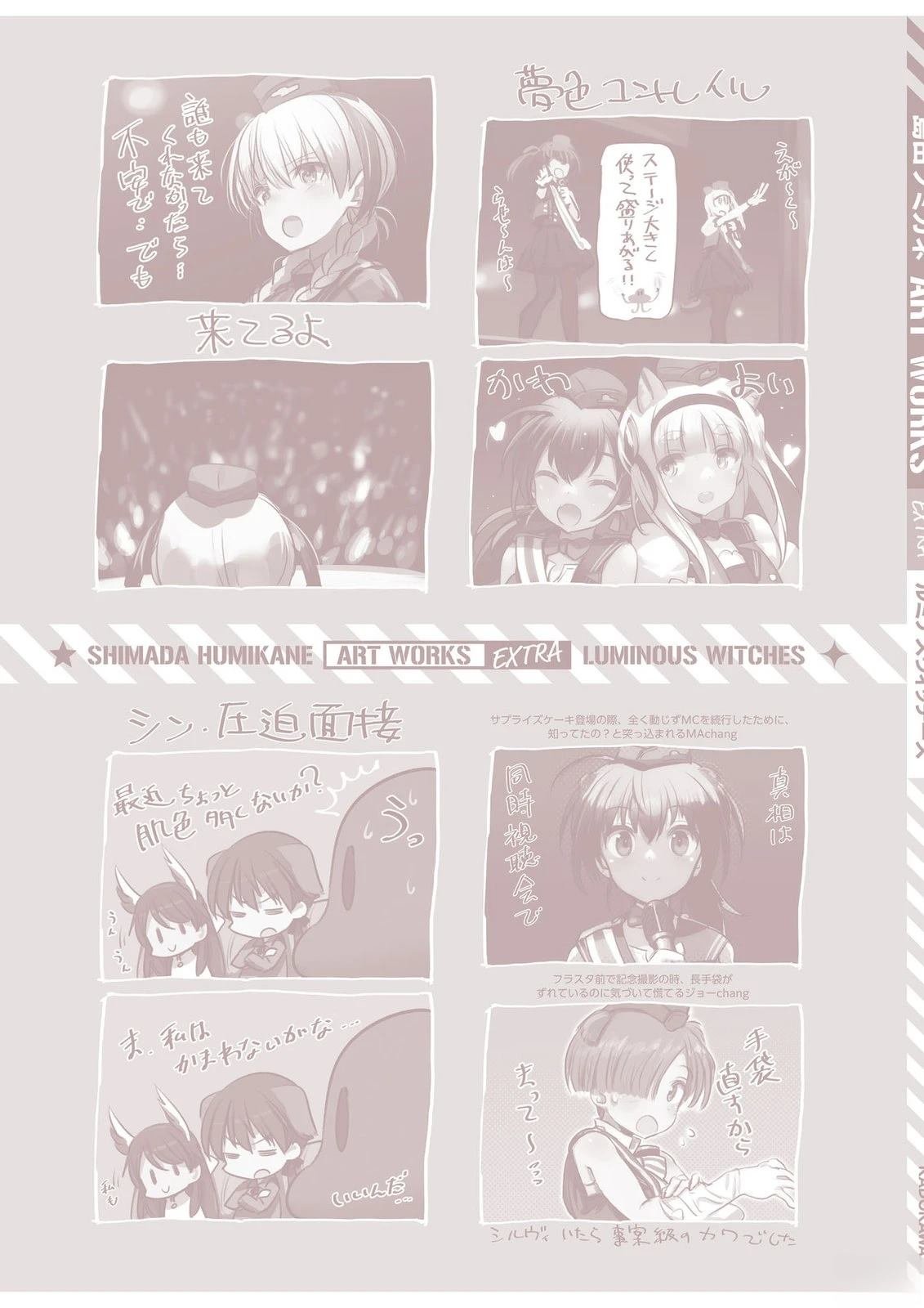 岛田フミカネART3