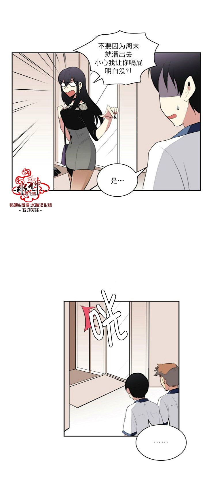 第6话