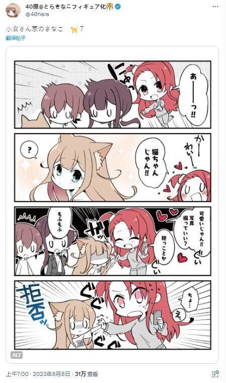 第7话