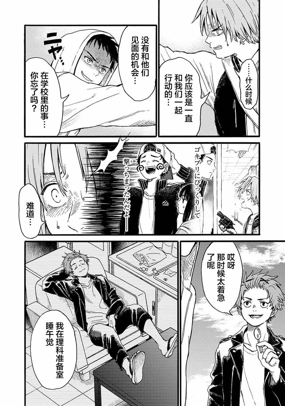 第10话